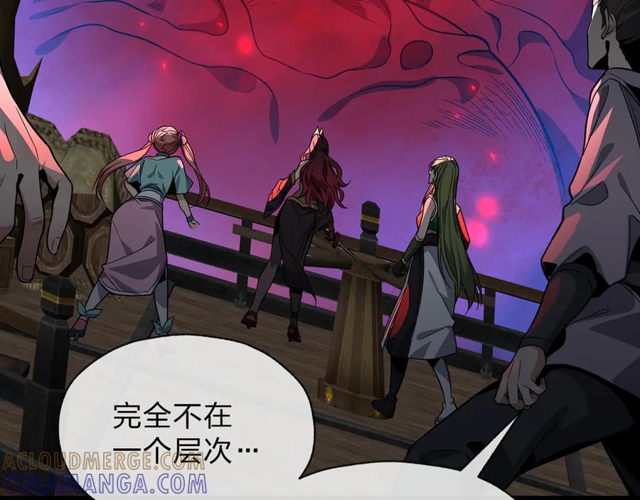 《大爱魔尊，女徒弟都想杀我》第91话 支线最强Boss！ 第101页
