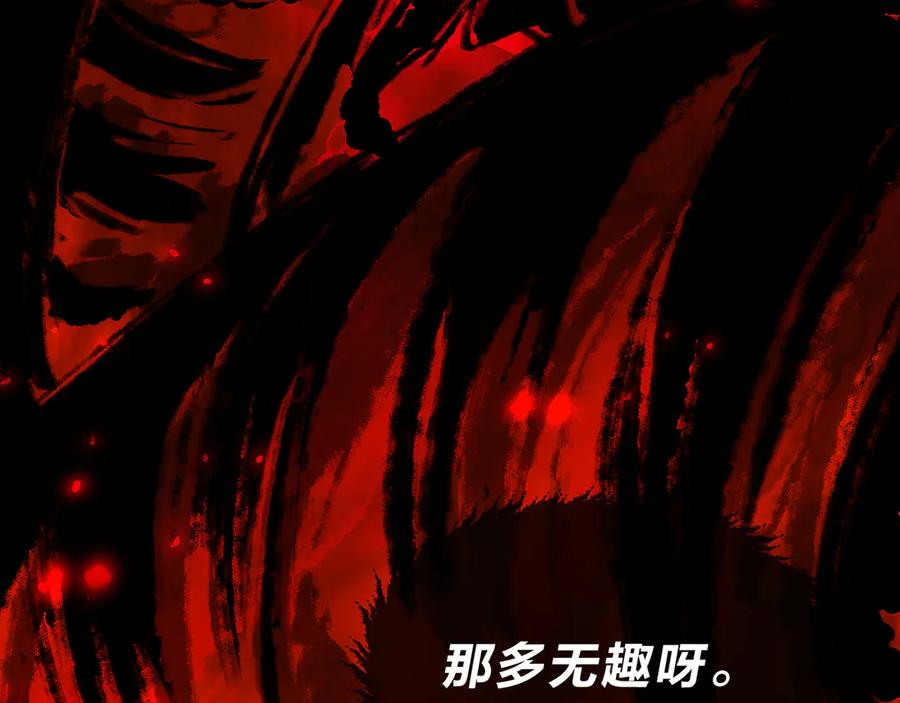 《大爱魔尊，女徒弟都想杀我》第91话 支线最强Boss！ 第94页