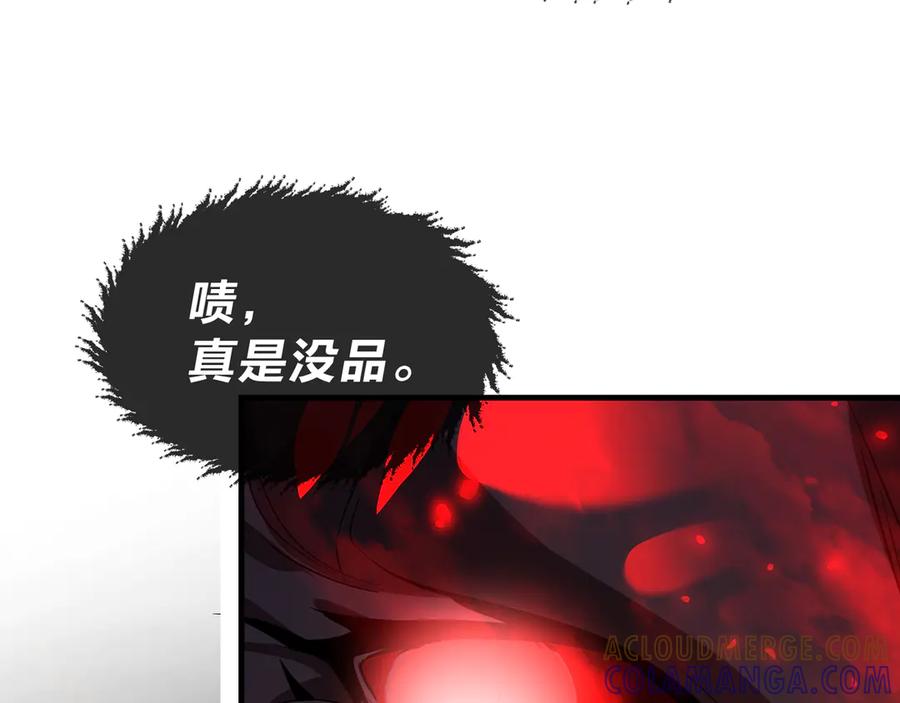 《大爱魔尊，女徒弟都想杀我》第91话 支线最强Boss！ 第89页
