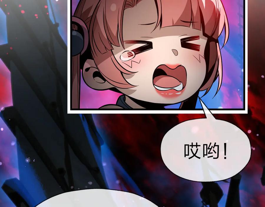 《大爱魔尊，女徒弟都想杀我》第91话 支线最强Boss！ 第110页