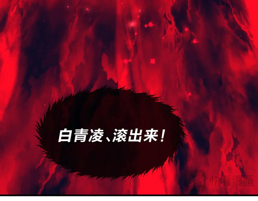 《大爱魔尊，女徒弟都想杀我》第91话 支线最强Boss！ 第20页
