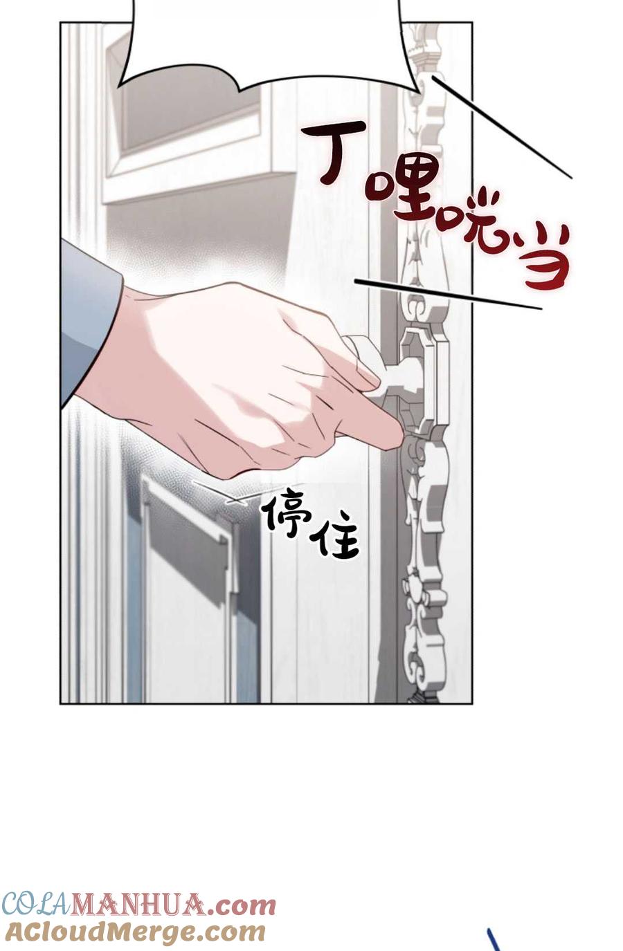 《丑八怪小姐的秘密化妆包》第09话 第79页