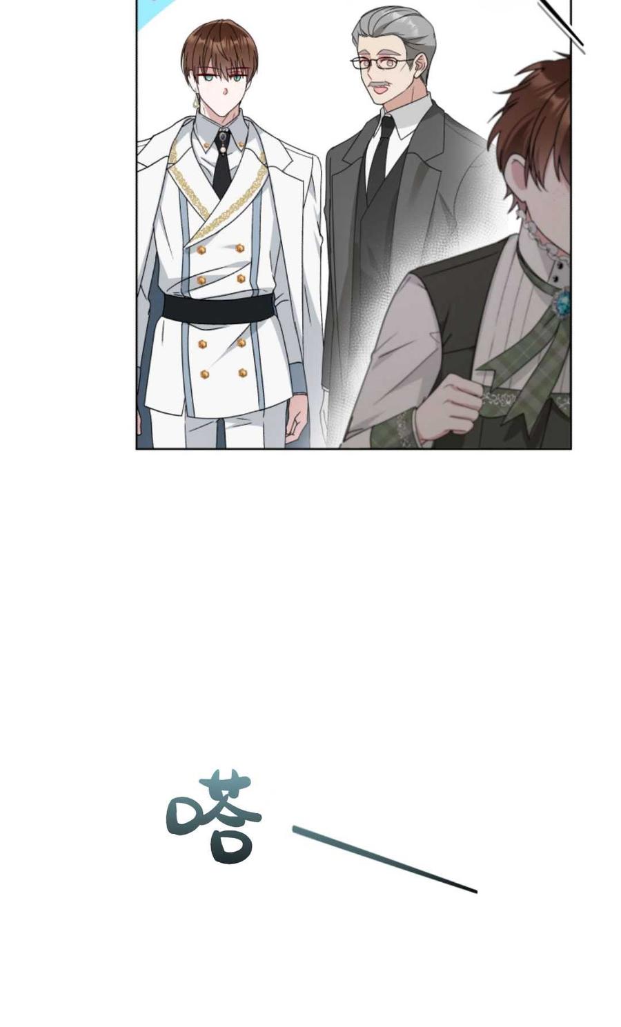 《丑八怪小姐的秘密化妆包》第09话 第60页