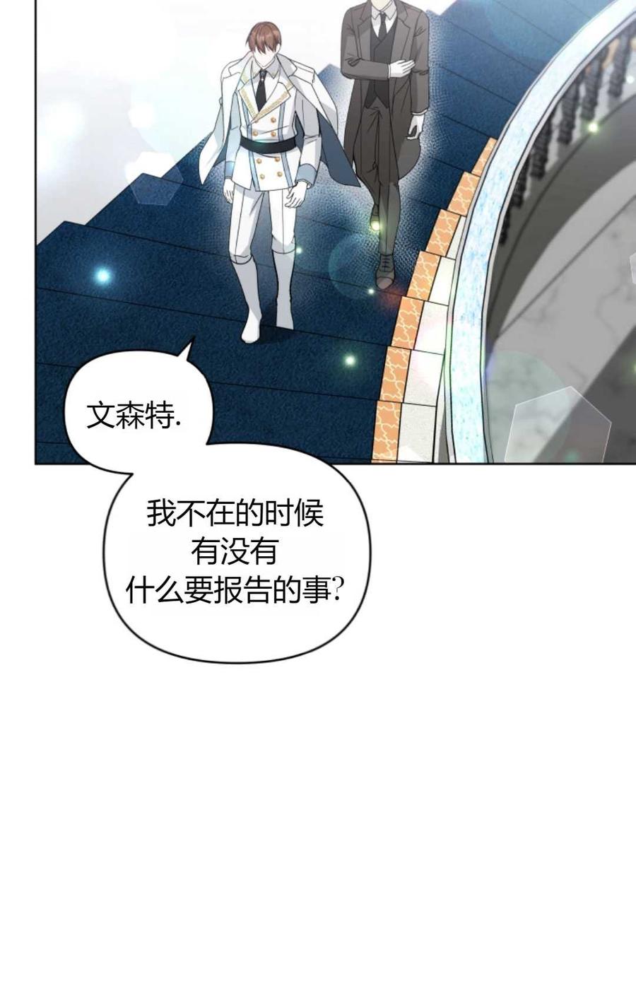 《丑八怪小姐的秘密化妆包》第09话 第33页