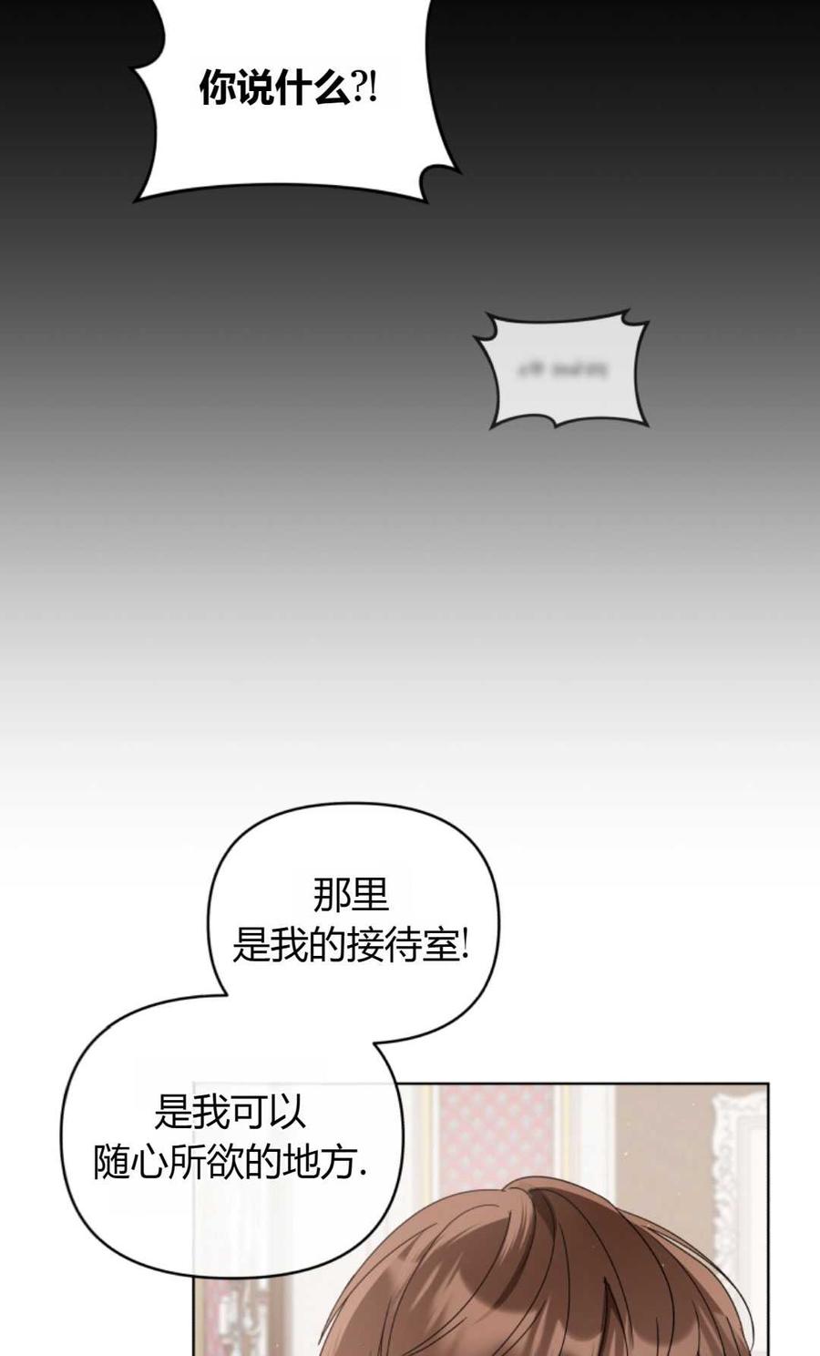 《丑八怪小姐的秘密化妆包》第09话 第56页