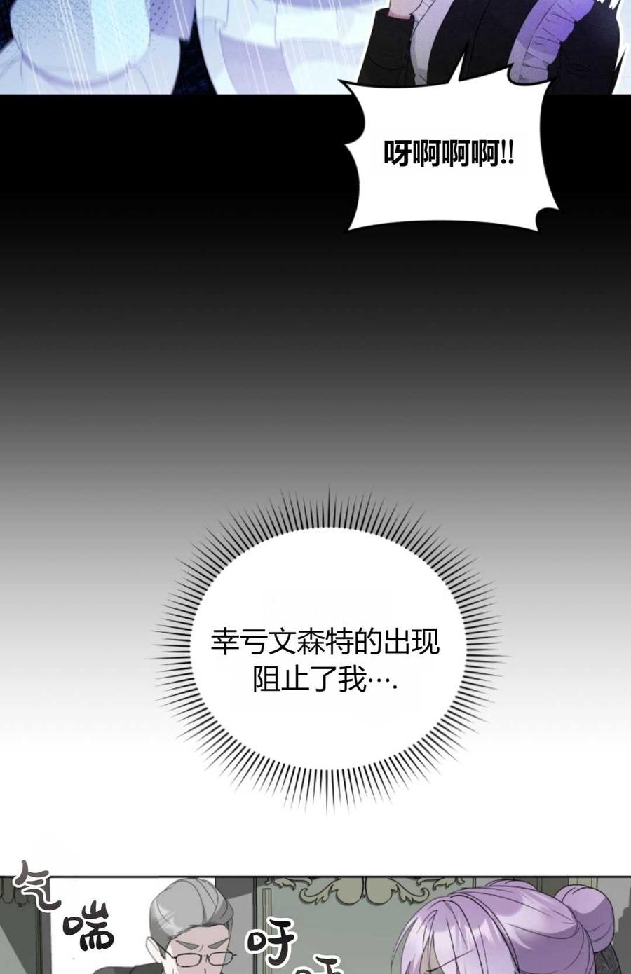 《丑八怪小姐的秘密化妆包》第09话 第18页