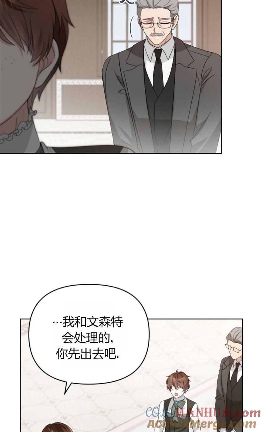 《丑八怪小姐的秘密化妆包》第09话 第58页