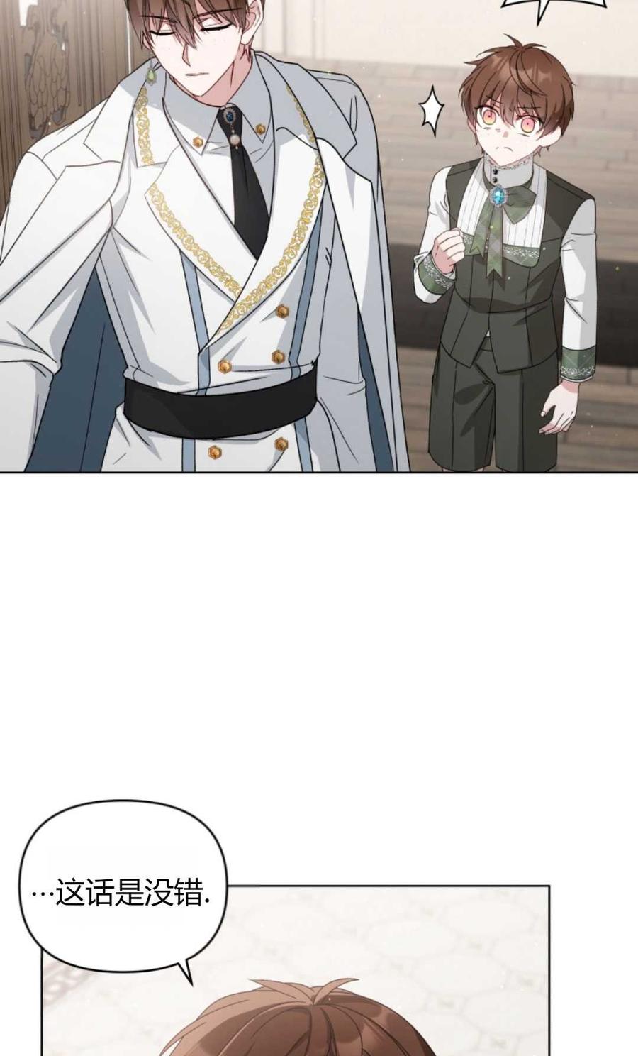 《丑八怪小姐的秘密化妆包》第09话 第47页