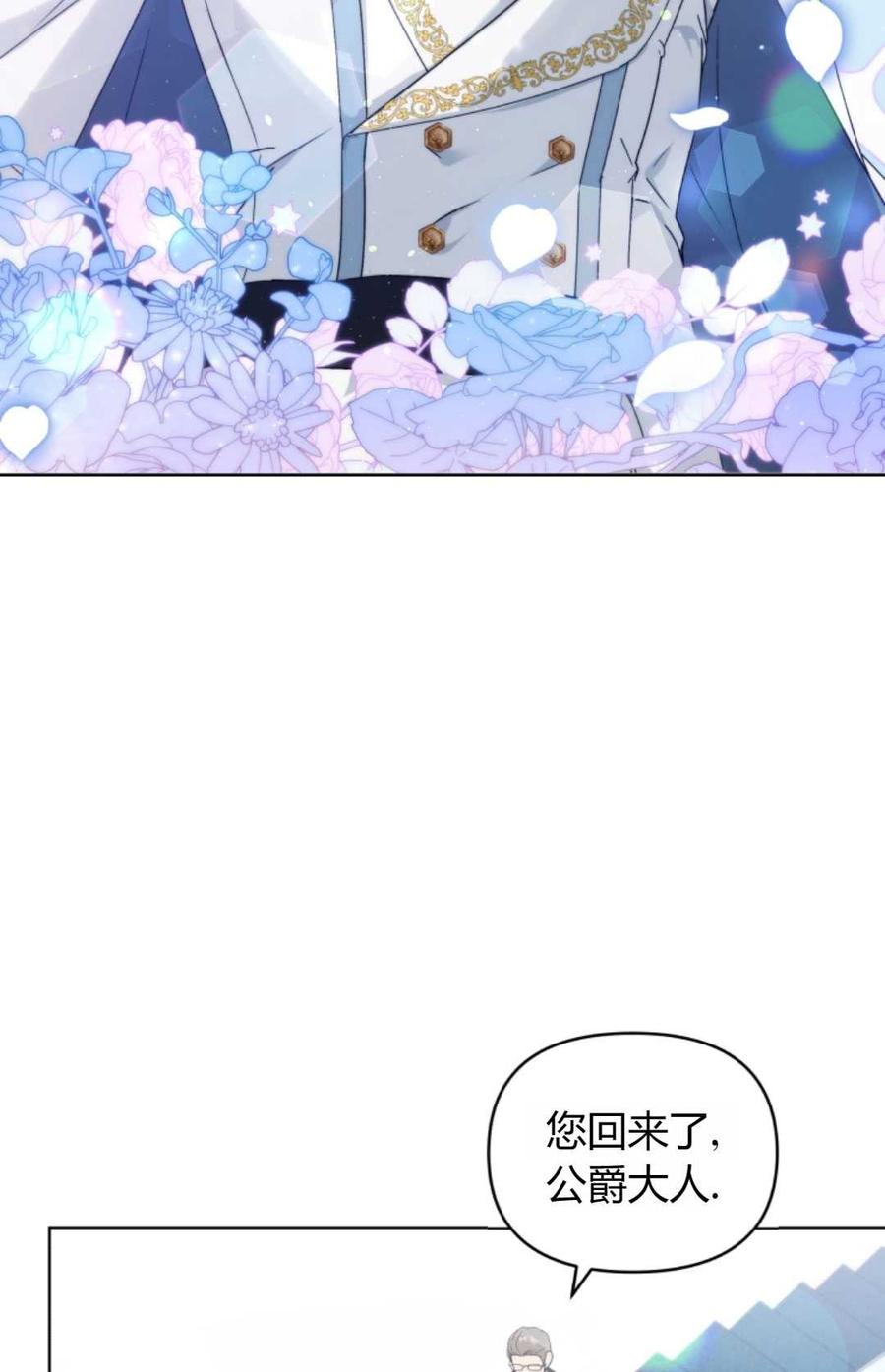 《丑八怪小姐的秘密化妆包》第09话 第32页