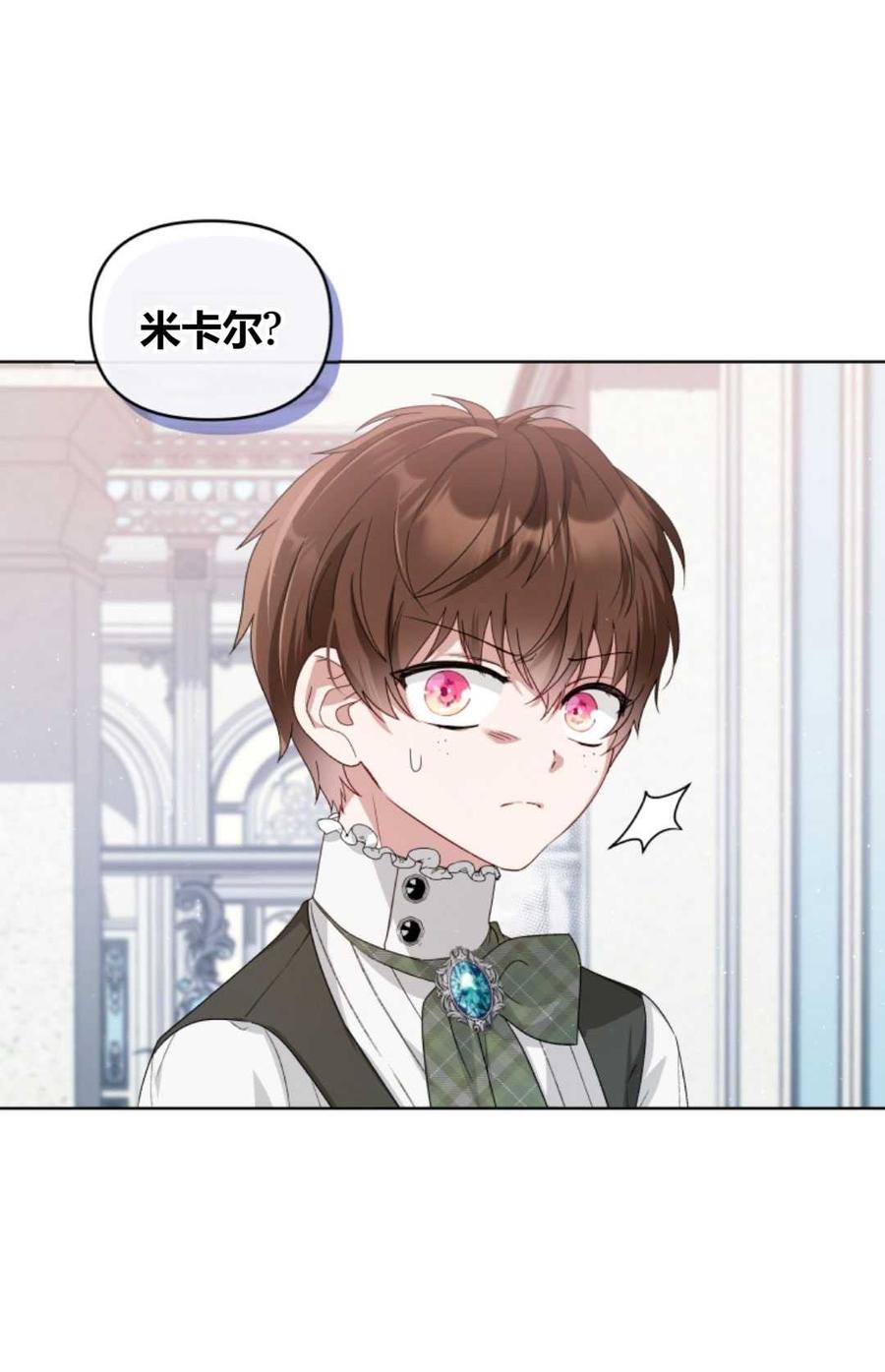 《丑八怪小姐的秘密化妆包》第09话 第36页