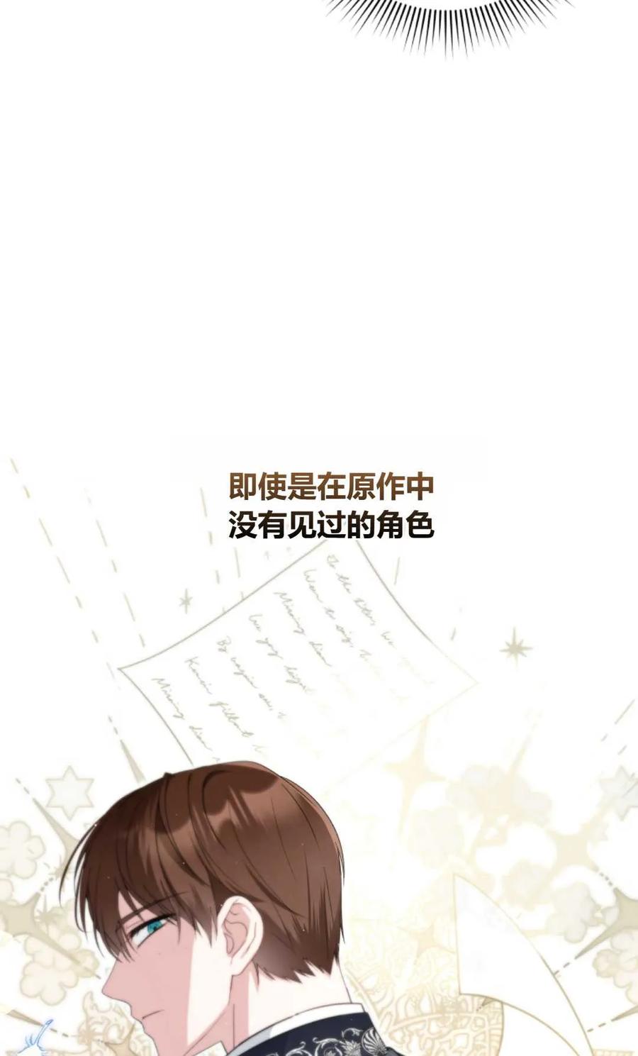 《丑八怪小姐的秘密化妆包》第10话 第33页