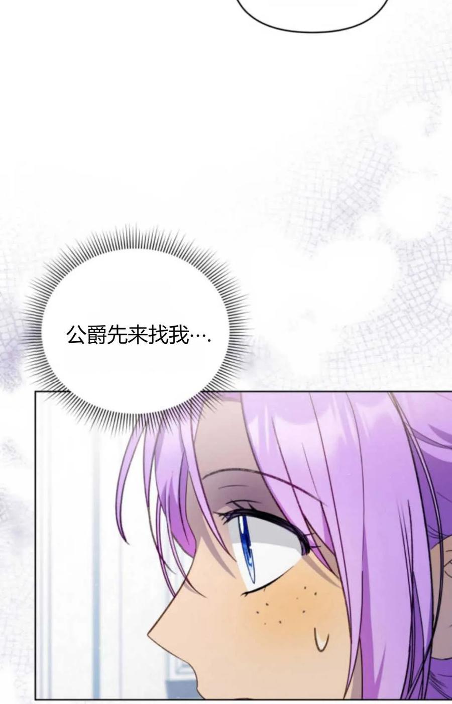 《丑八怪小姐的秘密化妆包》第10话 第9页