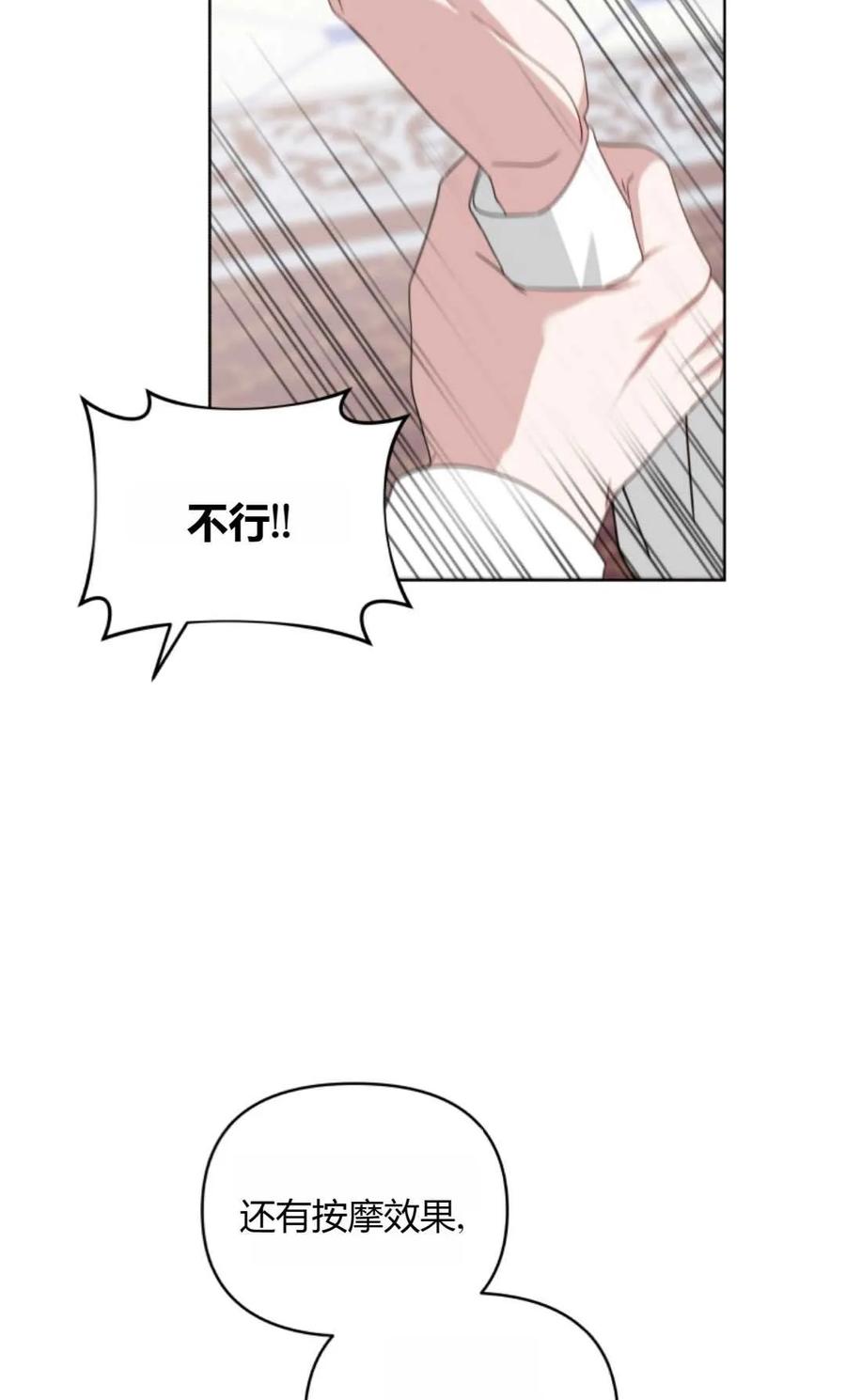 《丑八怪小姐的秘密化妆包》第10话 第47页