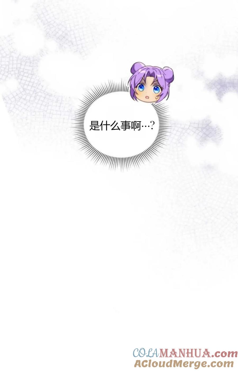 《丑八怪小姐的秘密化妆包》第10话 第10页