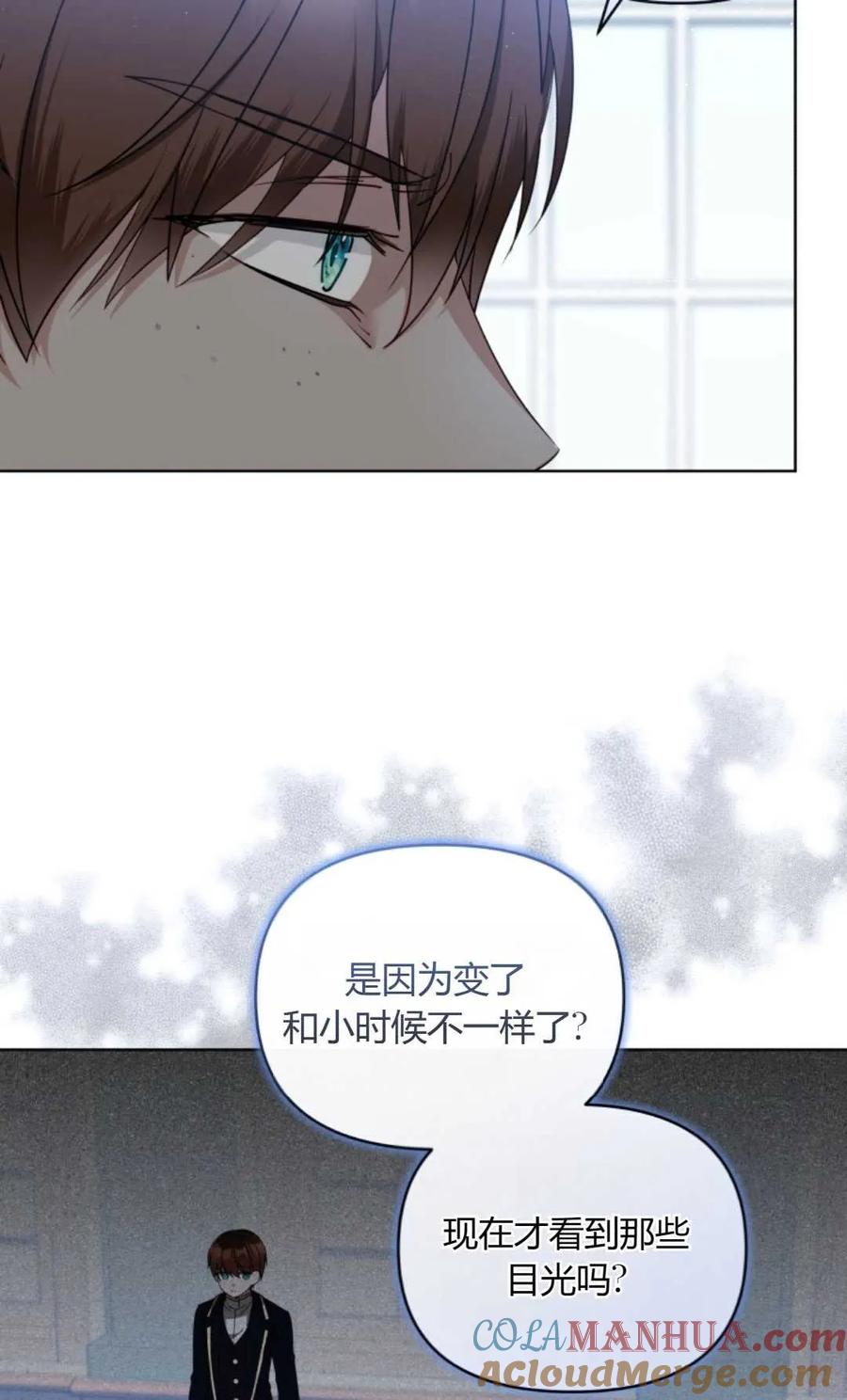 《丑八怪小姐的秘密化妆包》第10话 第28页