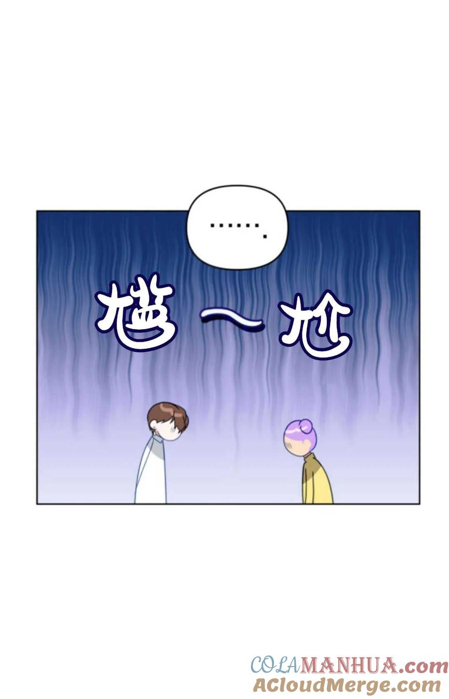 《丑八怪小姐的秘密化妆包》第10话 第13页