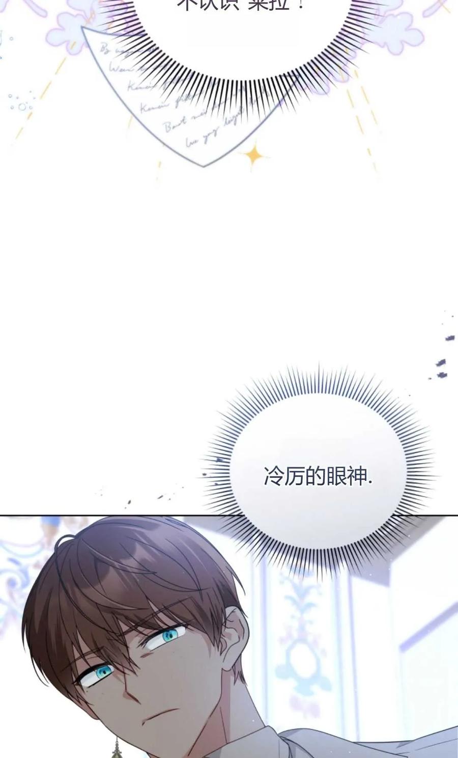 《丑八怪小姐的秘密化妆包》第10话 第35页