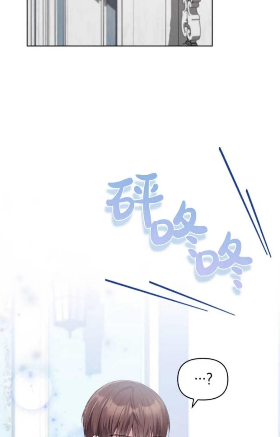 《丑八怪小姐的秘密化妆包》第10话 第2页