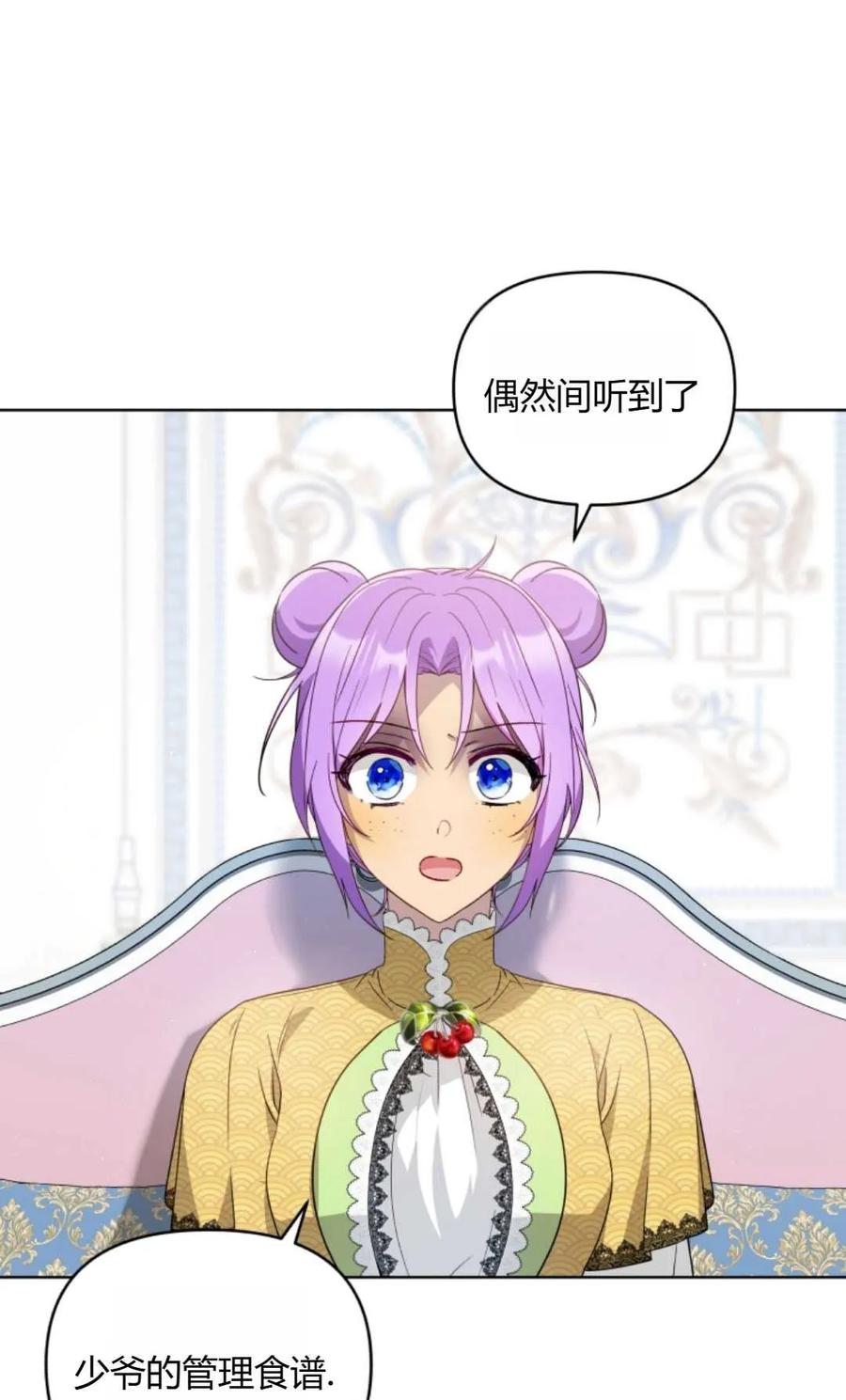 《丑八怪小姐的秘密化妆包》第10话 第15页