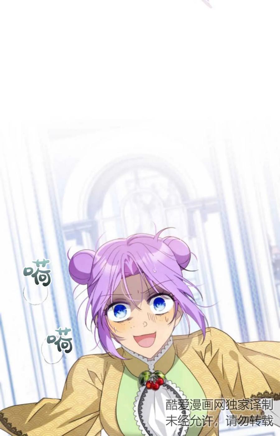 《丑八怪小姐的秘密化妆包》第10话 第5页
