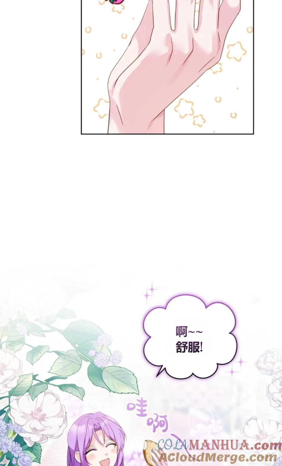 《丑八怪小姐的秘密化妆包》第10话 第55页