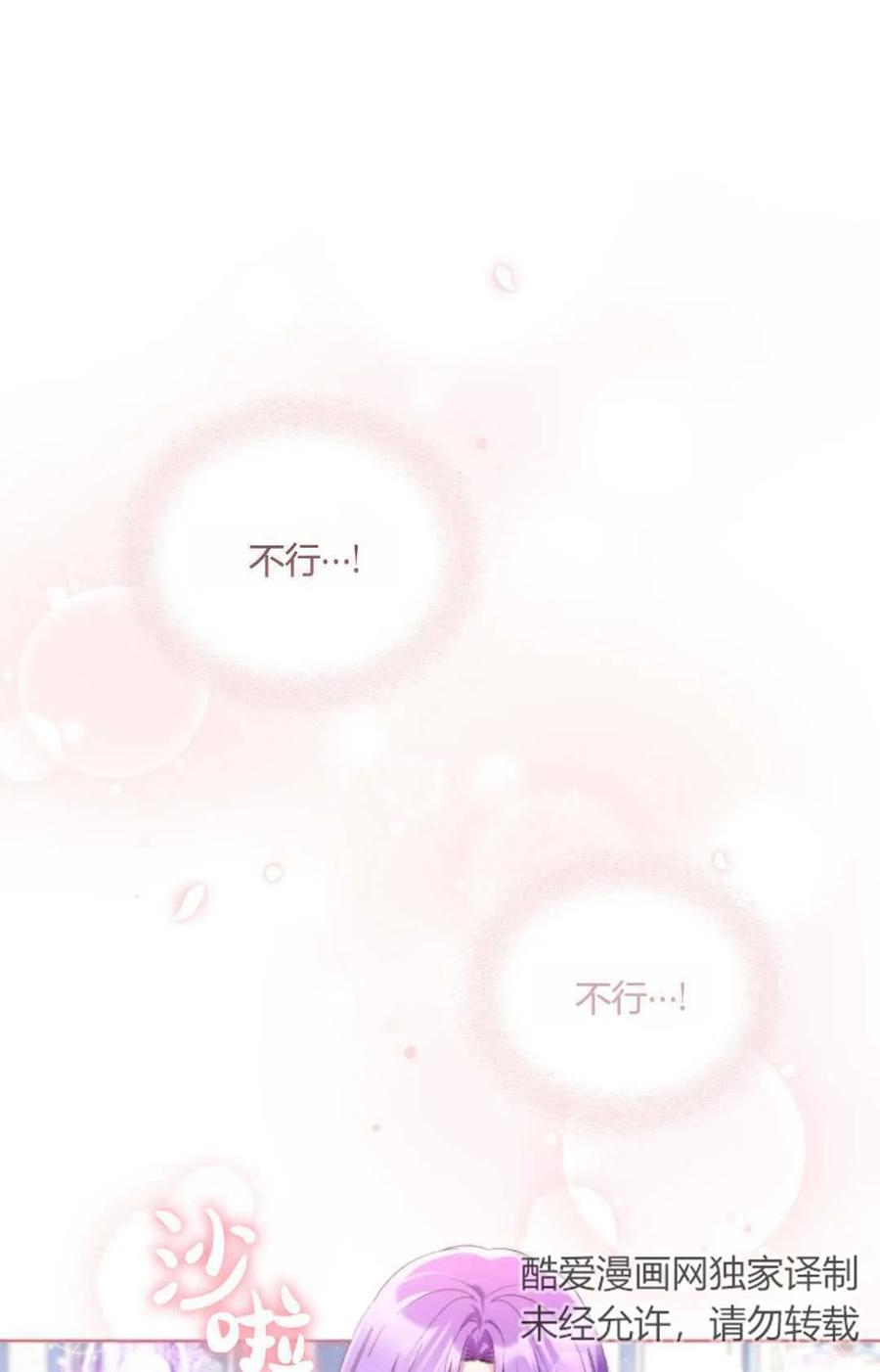 《丑八怪小姐的秘密化妆包》第11话 第8页
