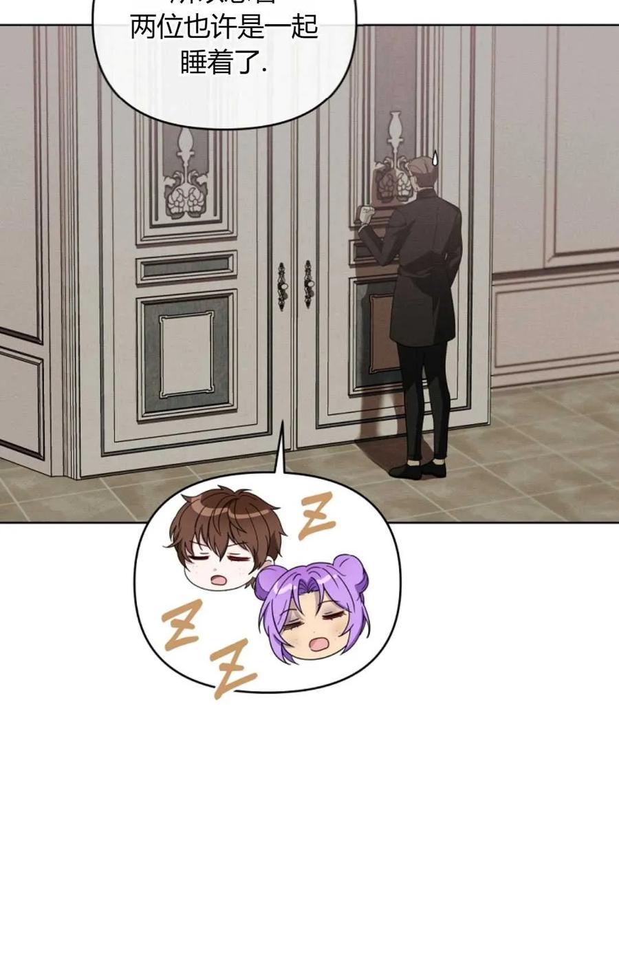 《丑八怪小姐的秘密化妆包》第12话 第41页
