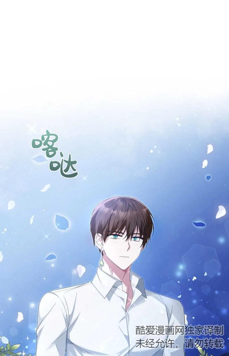 《丑八怪小姐的秘密化妆包》第12话 第34页