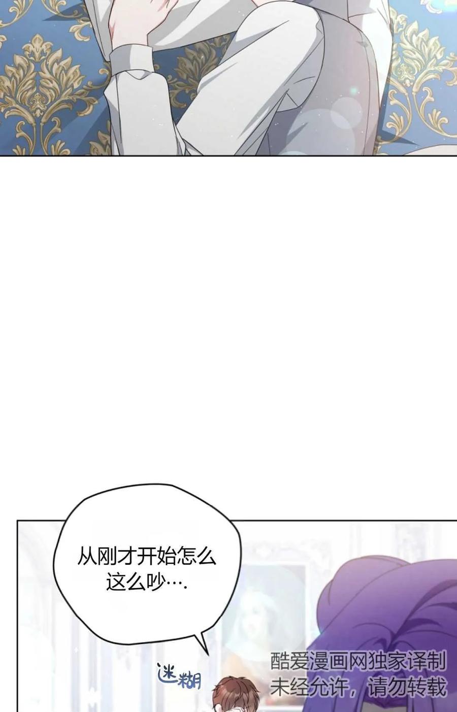 《丑八怪小姐的秘密化妆包》第12话 第59页