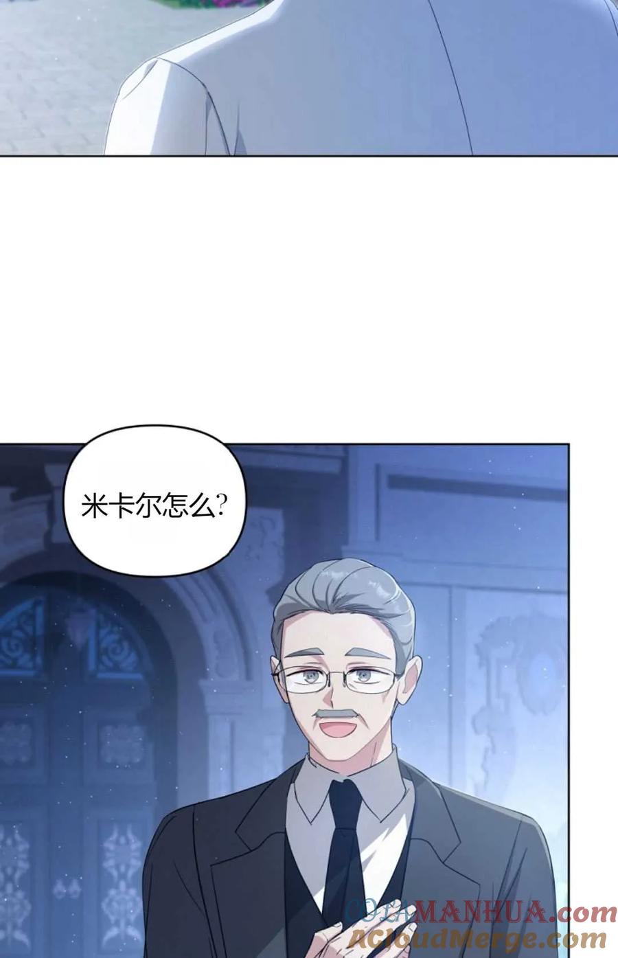《丑八怪小姐的秘密化妆包》第12话 第39页