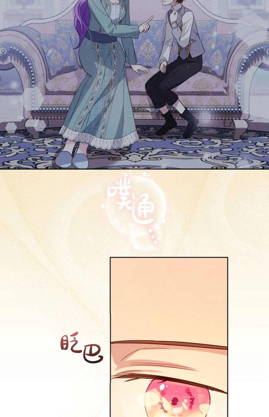 《丑八怪小姐的秘密化妆包》第12话 第10页