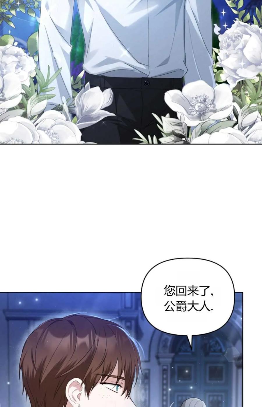 《丑八怪小姐的秘密化妆包》第12话 第35页