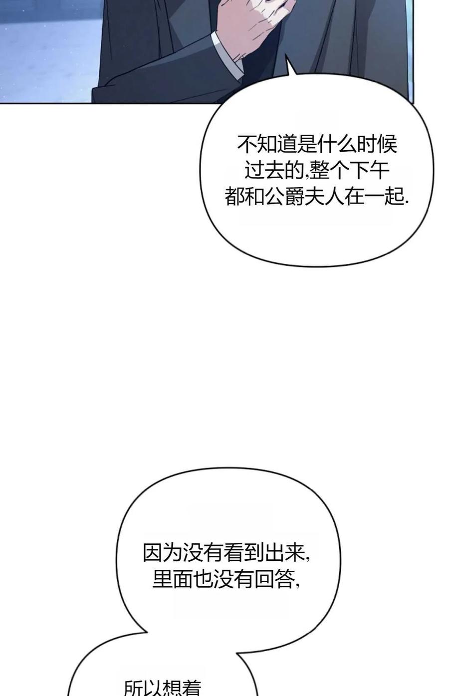 《丑八怪小姐的秘密化妆包》第12话 第40页