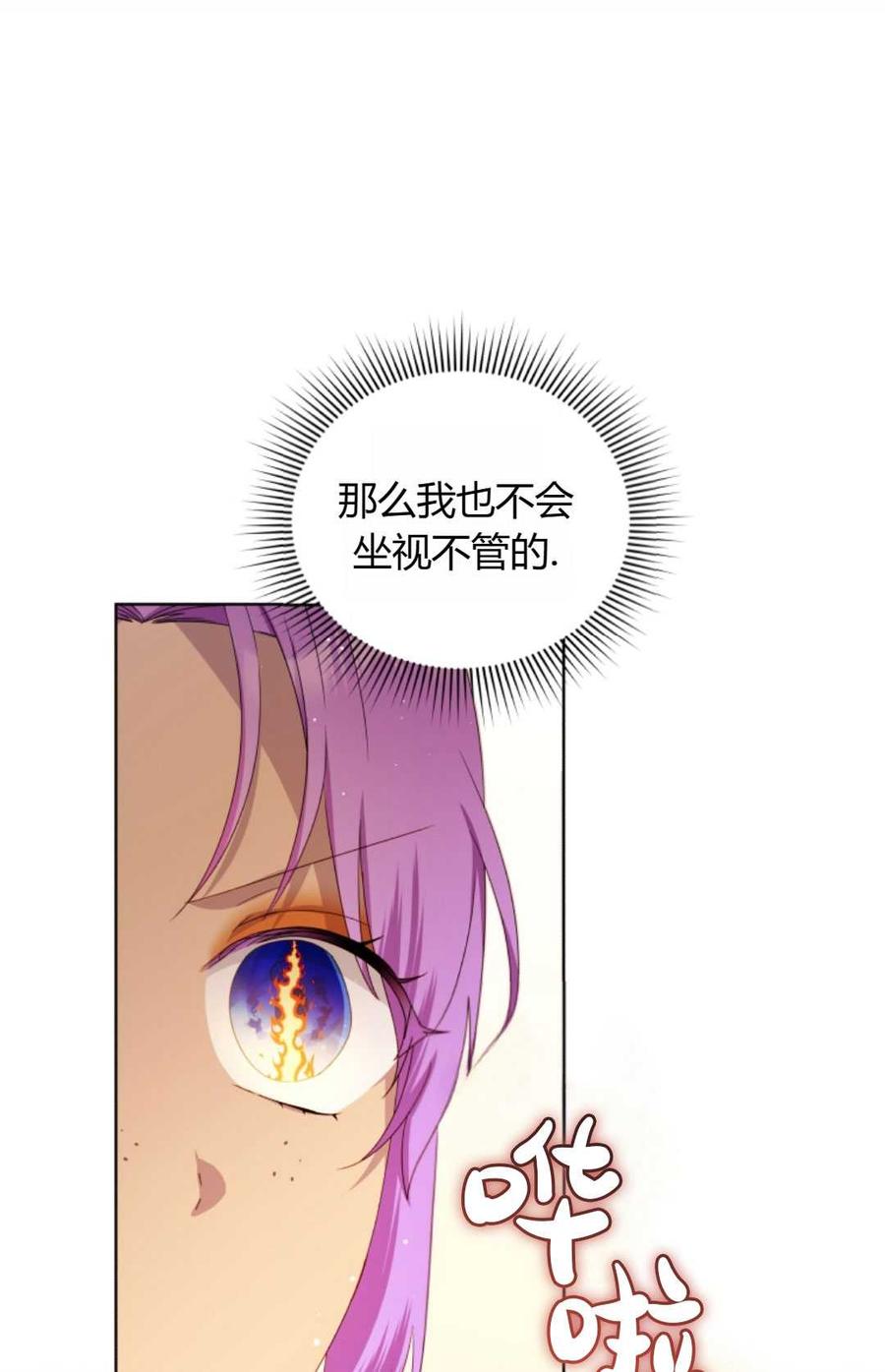 《丑八怪小姐的秘密化妆包》第13话 第26页