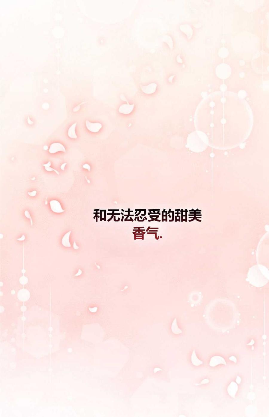 《丑八怪小姐的秘密化妆包》第13话 第47页