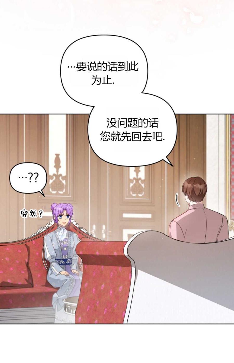 《丑八怪小姐的秘密化妆包》第13话 第48页