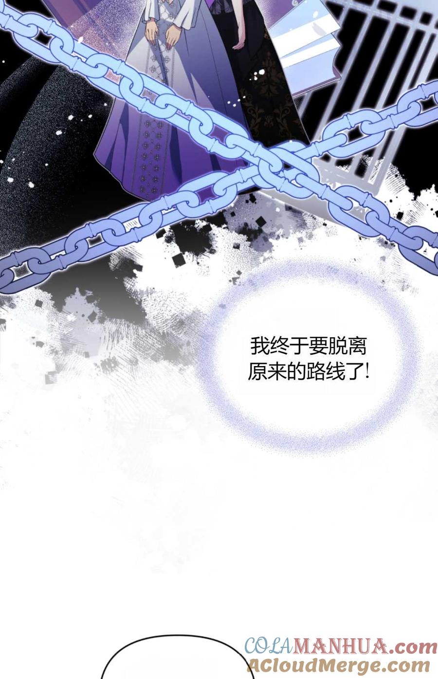《丑八怪小姐的秘密化妆包》第13话 第40页