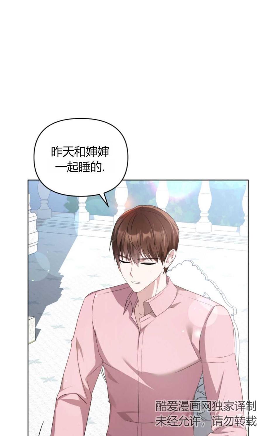 《丑八怪小姐的秘密化妆包》第13话 第11页