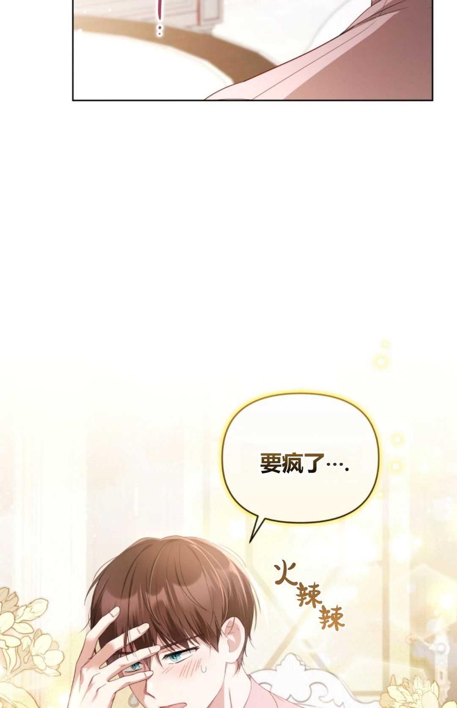 《丑八怪小姐的秘密化妆包》第13话 第50页