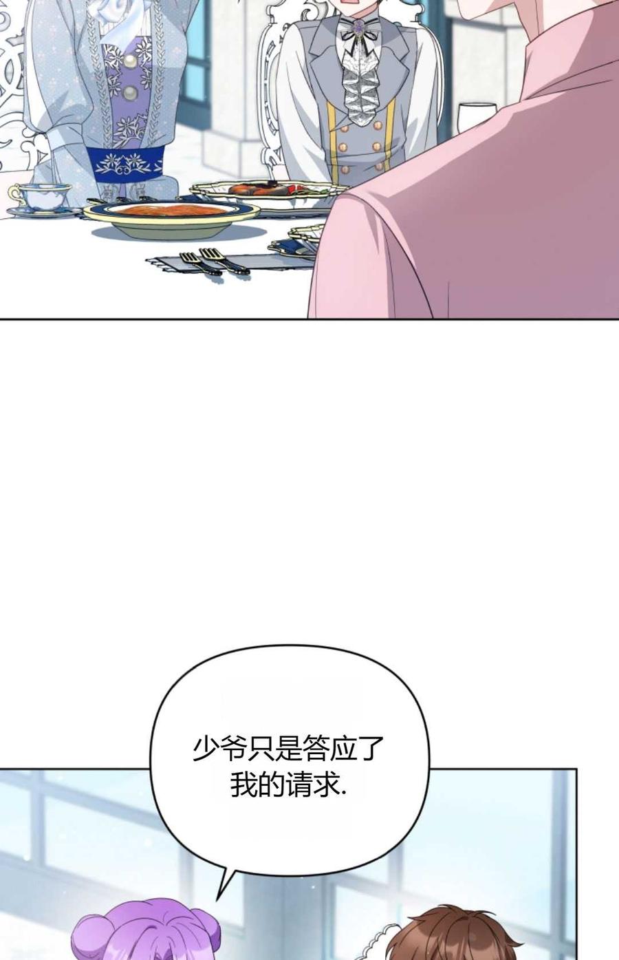《丑八怪小姐的秘密化妆包》第13话 第15页