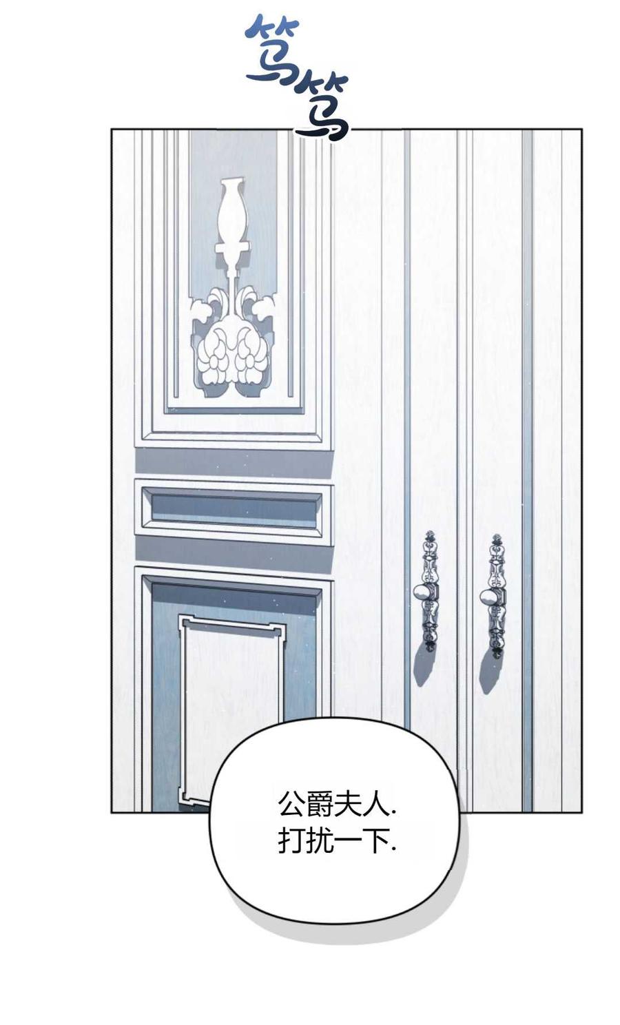 《丑八怪小姐的秘密化妆包》第13话 第68页