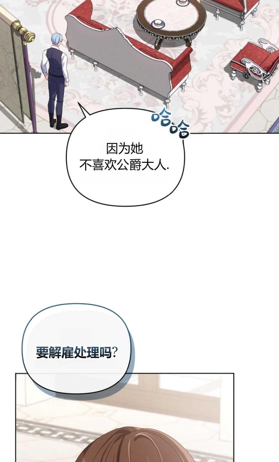 《丑八怪小姐的秘密化妆包》第13话 第62页