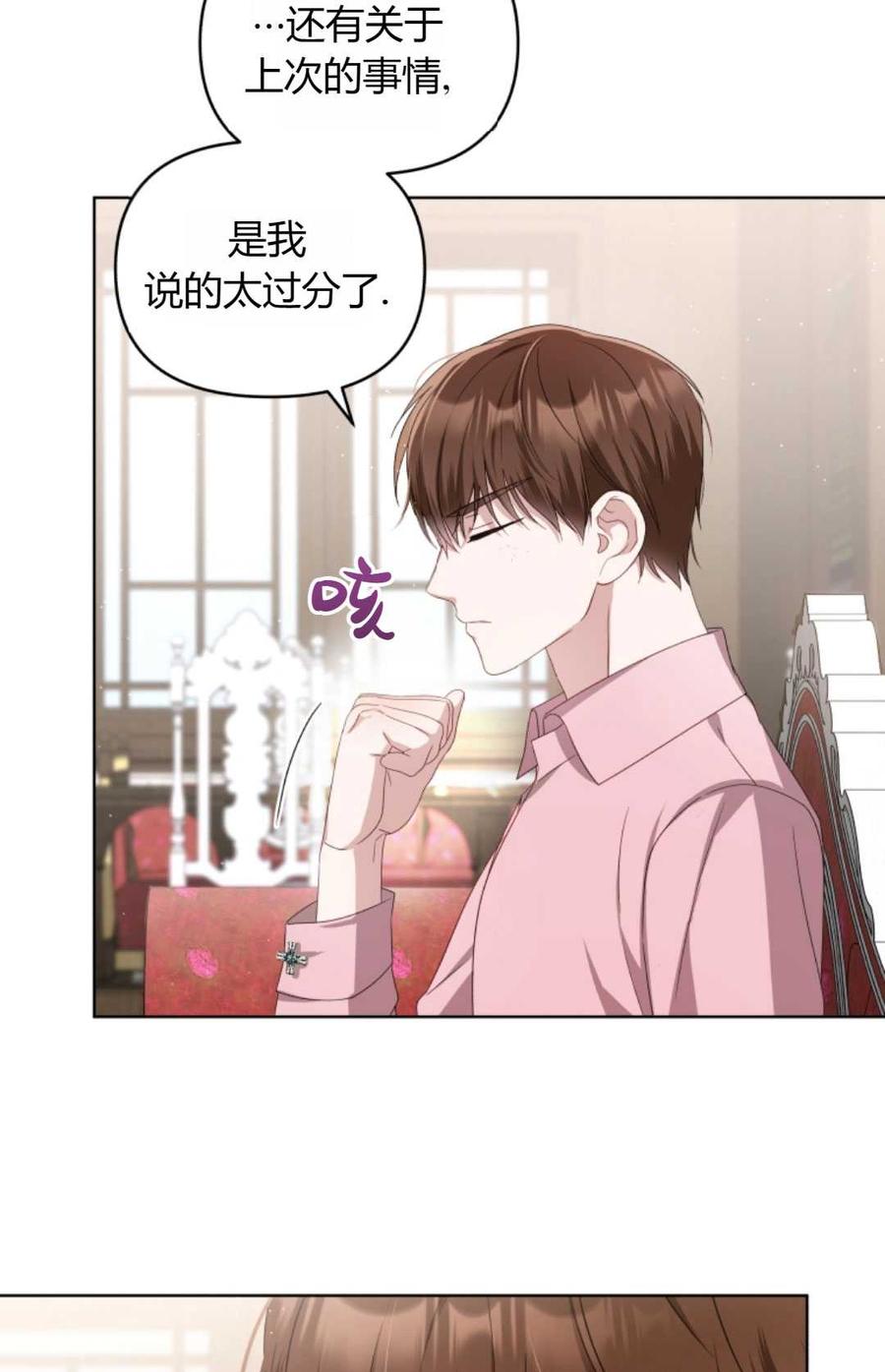 《丑八怪小姐的秘密化妆包》第13话 第41页