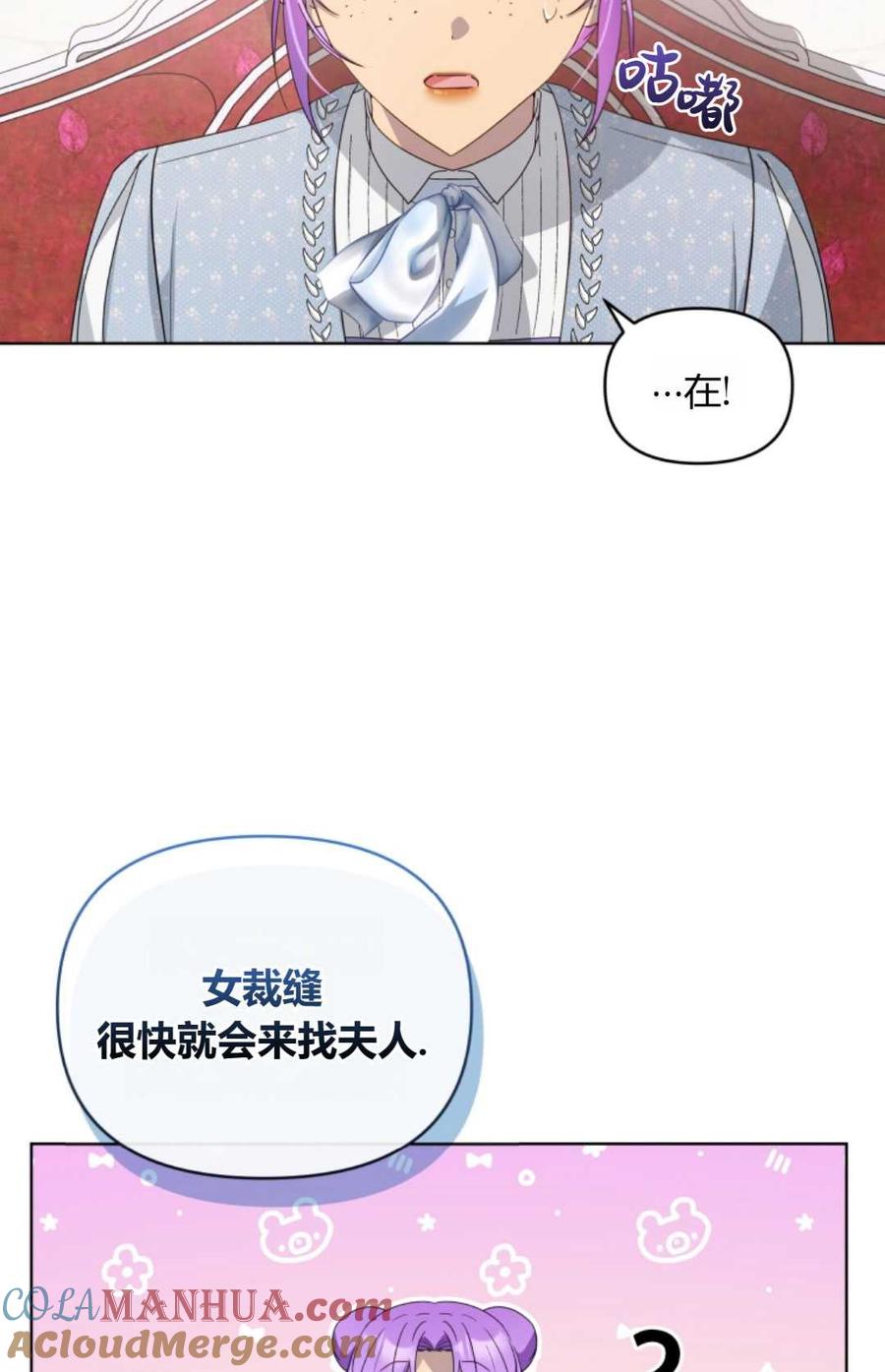 《丑八怪小姐的秘密化妆包》第13话 第34页