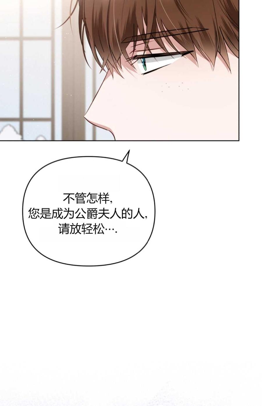 《丑八怪小姐的秘密化妆包》第13话 第42页