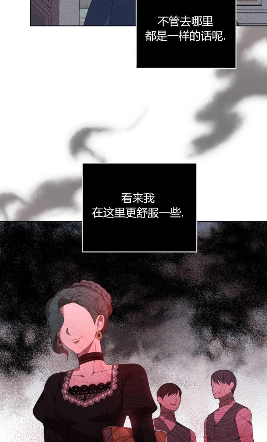 《丑八怪小姐的秘密化妆包》第14话 第20页