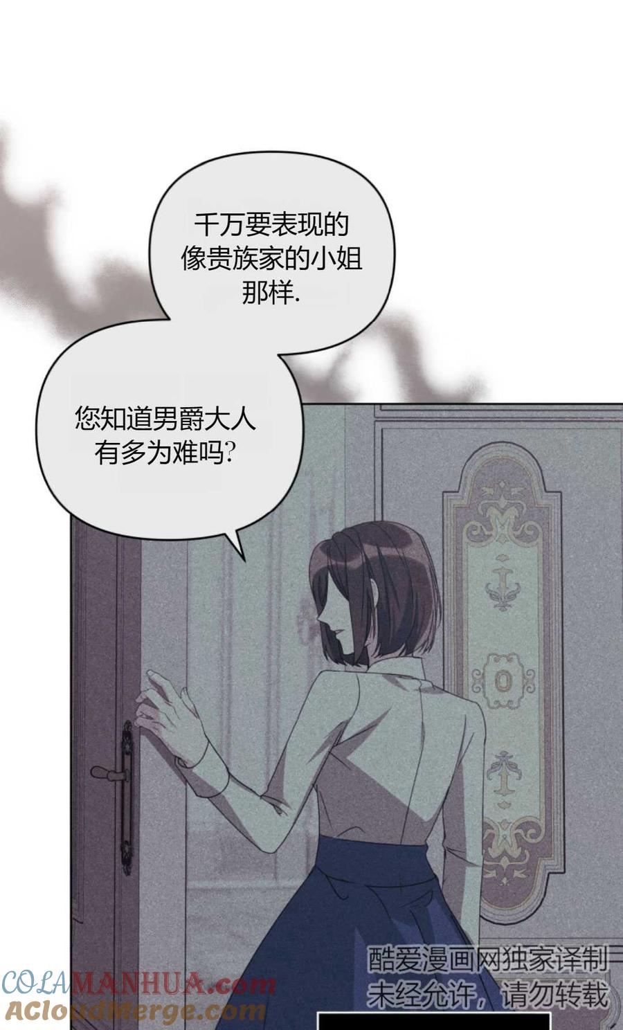 《丑八怪小姐的秘密化妆包》第14话 第19页