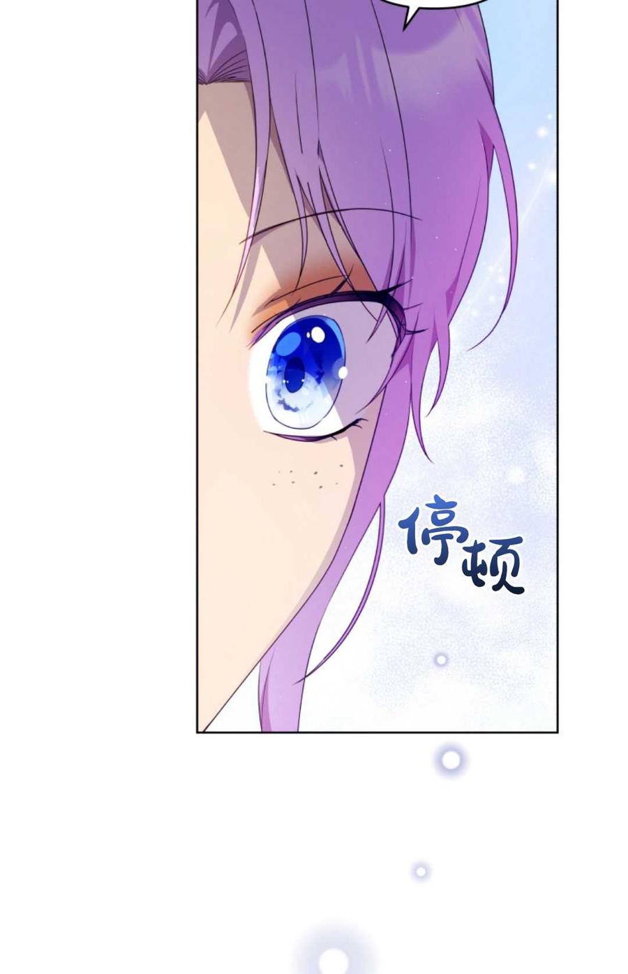 《丑八怪小姐的秘密化妆包》第14话 第42页