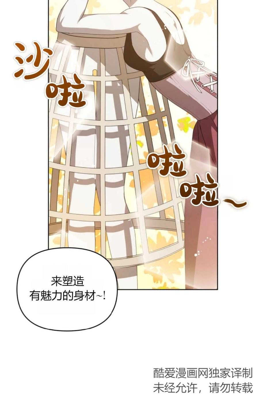 《丑八怪小姐的秘密化妆包》第14话 第5页