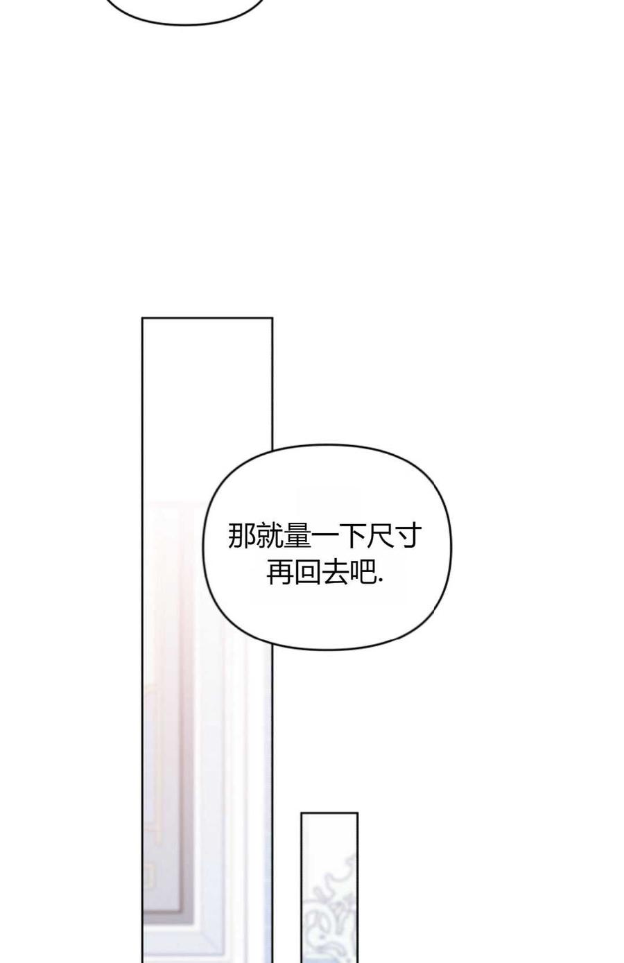 《丑八怪小姐的秘密化妆包》第14话 第57页